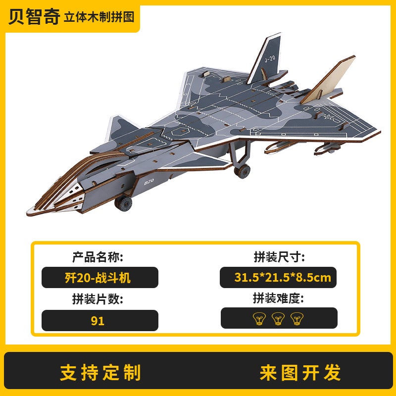 Airplane Wooden Puzzle Stereo Wooden Toy Bsci Handmade Diy Laser Crafts Factory Goods - Image 1